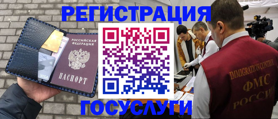 временная регистрация законно в Копейске