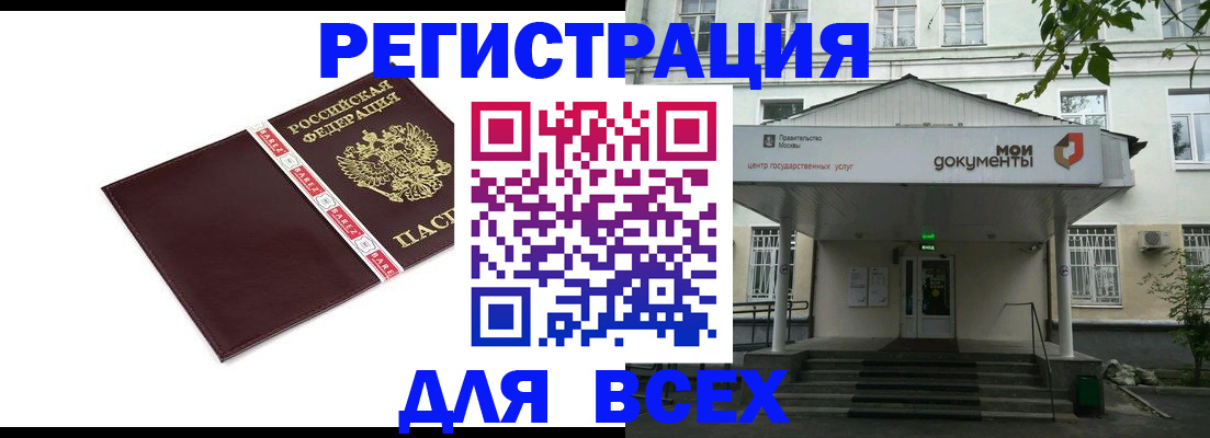 прописка паспорт в Копейске